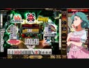 麻雀格闘倶楽部 豪華絢爛 三麻サバイバル その181
