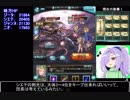 メドゥーサHLとまた遊んできた(ゆっくり解説)