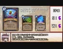【Hearthstone】東北きりたんの天下一ヴドゥ祭事前評価 Part2
