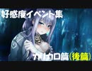 【実況】魔女達との安らかなる一時を―『竜星のヴァルニール』 Ex.9