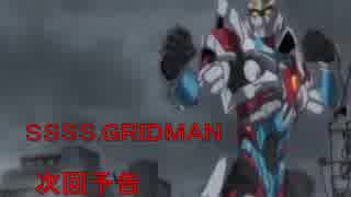 【MAD】レッツゴーＵＧＭ(Union Gridman Muster)【グリッドマン】