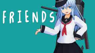 【MMD艦これ】響のFRIENDS