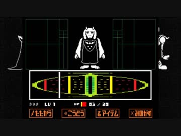 はじめてのアンダーテール part.02
