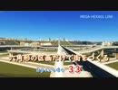 【CitiesSkylines】六角形の区画だけで街をつくる Ep33【ゆっくり実況】