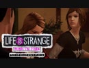 #18『Life Is Strange』:Before The Storm【実況】