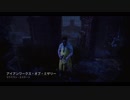 【ゆっくり実況】豆腐のDbD_8_カニバル編