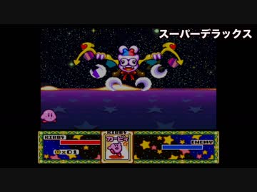 星のカービィ スターアライズ マルクの技の再現度がすごい ニコニコ動画