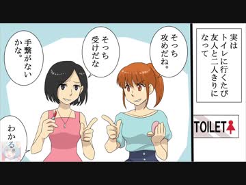 隠れ腐女子の笑えるネタ 本当にあった話を漫画化してみた 面白マンガ道場 10 ニコニコ動画