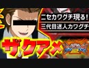 #6【EXVS2】VSニセメイジン！ザクアメ一択で尉官を駆け抜ける！【実況】