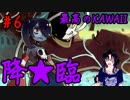 ゆうやんのゲーム実況『SKULL GARLS 2ND ENCORE』スクィグリー編
