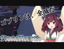 【StoneHearth】 東北姉妹の北国開拓記 #02