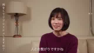 松岡茉優 新CM インタビュー