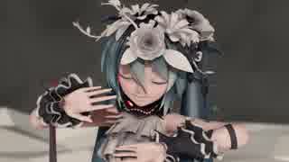 【MMD】アンノウン・マザーグース【初音ミク】