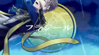 【人力刀剣乱舞】フラジール【へし切長谷部】