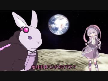 ゆかりお嬢様と電気兎の月面夢日記　その２【VOICEROID劇場】