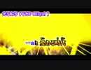 【ニコカラ】劣等上等【 off vocal 】コーラス