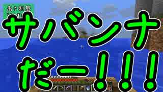 【Minecraft】きざはしるかのハードコア高さ縛り 第65話【ゆっくり実況】
