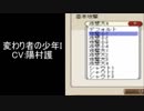 FEZ ボイスチケット♂ 陽村護(変わり者の少年Ⅰ)&椎名悠久(母親好きな男Ⅰ) 2018/06/27