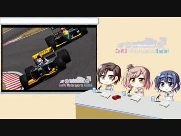 CeVIO Motorsports Radio #06