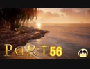 【ゆっくり実況】アサシンの起源をたどるPart56 【Assassin's Creed : Origins】