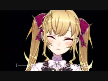 にじさんじ聖パイ戦争