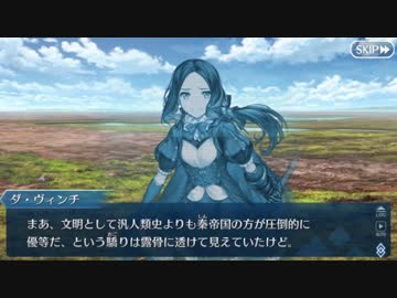 【実況】今更ながらFate/Grand Orderを初プレイする！453