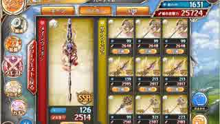 【神姫Project】 スコトスの塔11F　武器編成レイド・イベ産のみでパフェ狙い