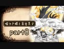 【実況】おとぎばなし 嘘つき姫と盲目王子 part8