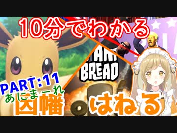 10分でわかるイーブイに絶対に屈さないと再び誓う即堕ち２コマうさぎ【因幡はねる/あにまーれ】