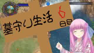 鳥頭な茜ちゃんの墓守り生活日誌　6日目