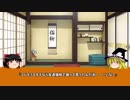 【ゆっくり】練習動画。（茶番のみ）その12