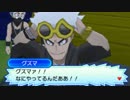 【実況】モクロー6匹でアローラの旅#18【ポケモンUSM】