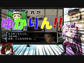 【THE 推理】だめッコゆかりん更生計画 第13話【VOICEROID+ゆっくり実況】