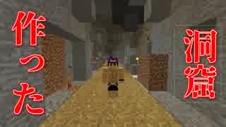 【Minecraft】7つの時代を駆け抜けろ！！SevTech:Ages実況  Age1-Part2