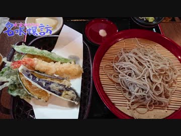 【旅m＠s】水本ゆかりの名水探訪②「湧水館の罠」