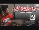 ゴブリンスレイヤー 2話 (ええヤツなのに…) 外国人の反応【日本語字幕】