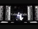 【MMDあんスタ】Galaxy Night【モーショントレース】