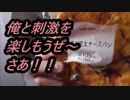 LAWSON　明太焼きチーズパンを食べてみた。