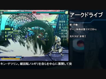 【MUGENキャラ作成】ネロ・カオスを慇懃無礼な単眼魔物にアレンジ【正式公開】