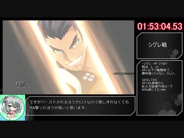 【RTA】テイルズオブベルセリア New Game  5:07:38 Part05