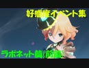 【実況】魔女達との安らかなる一時を―『竜星のヴァルニール』 Ex.10
