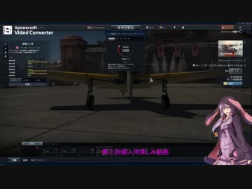 war thunder 結月ゆかりの試製実況