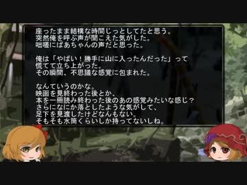ゆっくり怪談 山怖306【変わった蛇を見た】