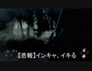 吉木がデットバイデイライトを実況 Part5