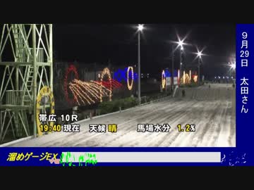 ばんえいフルゲート アレッポ