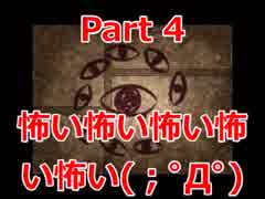 今日はいい日になる予感がしたんじゃなかったのかよ！！　【真夜中の人形使い】 Part 4