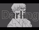 【UTAUカバー】ダーリン【ありすっぽいど】