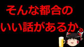 【はらわり】韓国「歴史問題と日韓の未来はわけて考えよう！な！」