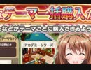 【実況】 今日から始まる害虫駆除物語 Part857【FKG】
