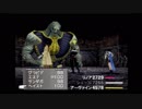 【初見】FF8芸人の嫁が行く part113